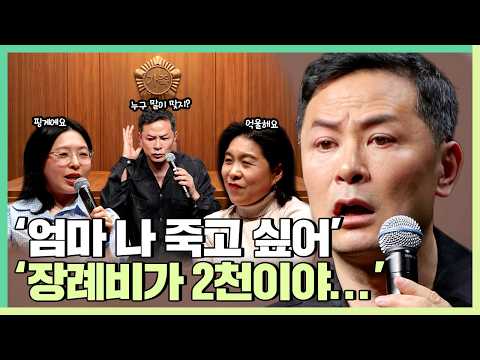 대화할수록 멀어지는 가족에게 상처받은 사람들에게  - 김창옥 [정기강연 ep.393]