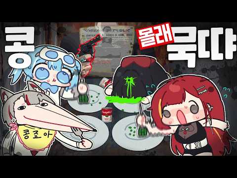 순수재미 미쳐버린 유니버스 합방 【머신파티】