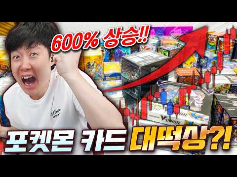 이사하다가 찾은 포켓몬카드 박스가 초대박?! 와 이거 까기 너무 아까운데..?!