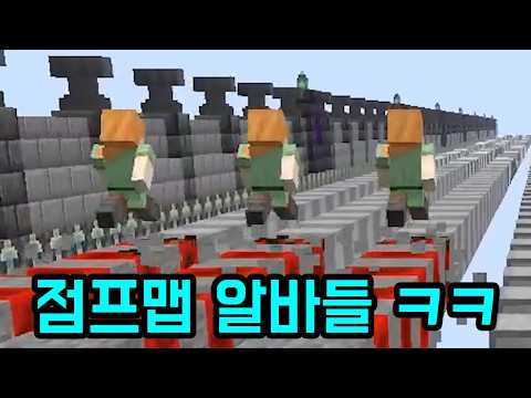 겨우 한 칸 점프에 알바까지 쓰는 타이쿤 ㅋㅋㅋㅋㅋㅋ(마인크래프트)