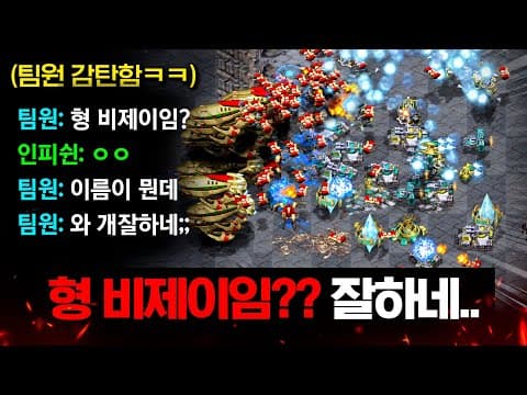 "형 비제이임?? 와 잘하네" 4분만에 팀원1 죽고 OUT, 하지만 각성해버린 인피쉰과 남은 팀원이 만들어낸 대역전극!
