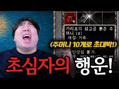 [리니지클래식] 안타라스 서버 시작 하자마자.. 초대박이 터졌습니다!!
