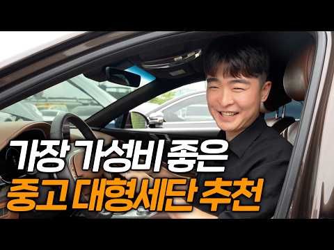 제네시스 G80? 기아 k9? 저는 무조건 이 차 입니다!