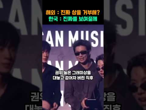 "트로피 됐고요" BTS가 그래미를 걷어차자 미국 심장부에서 벌어진 전 세계 아미들의 대반전