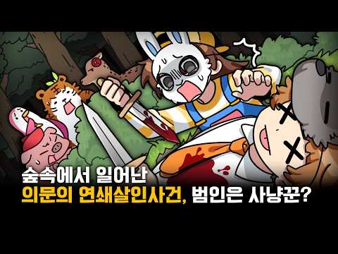 응 사실 범인은 나야 ㅋㅋ