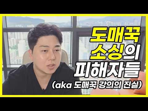 월 이천만원 번다는 도매꾹 소싱 강의듣고 여길 왜 옵니까