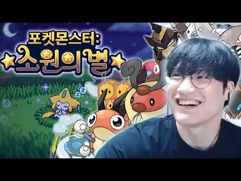 벌레타입 체육관 관장이 되었습니다【소원의별】