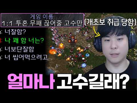 무패를 끊어줄 고수 찾길래 갔더니 오히려 알파고를 개초보 취급하는 상대;; 과연 상대의 실력은?ㄷㄷ