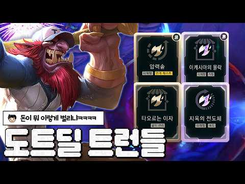 도트딜의 신