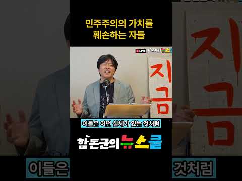 그들은 왜 함돈균을 공격했는가 - 지금 한국민주주의의 적은 누구인가