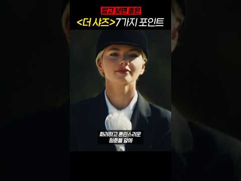 디즈니+에서만 볼 수 있는 섹시 스릴러 ㄷㄷ