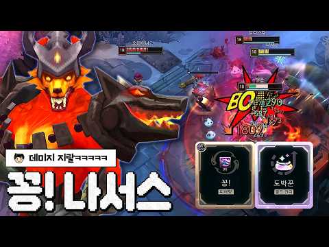 골통 분쇄기 '꽁서스'