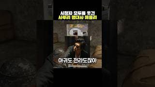시청자 모두를 웃긴 사투리 명대사 메들리
