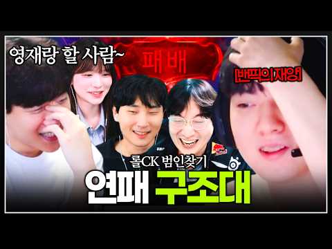 연패의 늪에 빠진 영재의 선택.. "춘봉박이요"