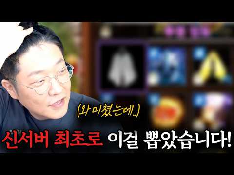 [리니지M] 미쳤습니다!! 신서버 최초로 이것을 뽑았습니다!!