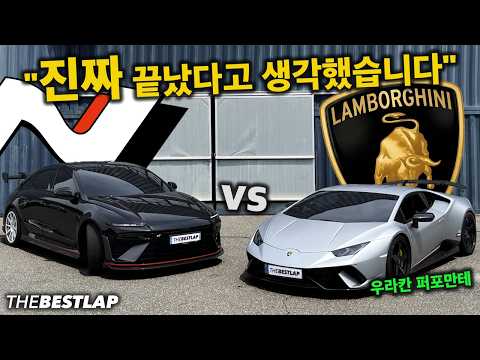 람보르기니 우라칸 퍼포만테 vs 아이오닉6N 구독자 배틀!! 끝까지 끝난게 아니다!!