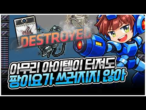 짭타포스는 아직 끝나지 않았다 [팡이요,  메이플스토리]