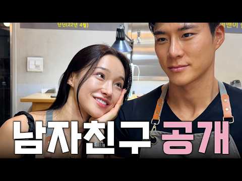 남자친구와 첫 데이트 브이로그…♥