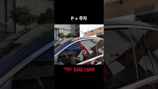 P=주차