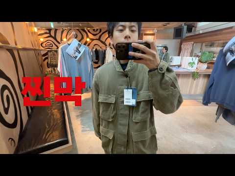 진짜 마지막 쇼핑