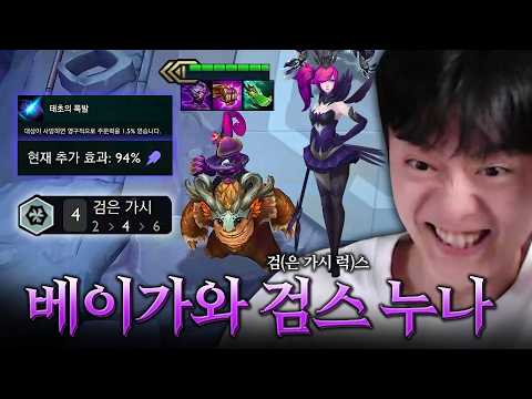 인게임 밸류와 외모 밸류를 둘 다 잡은 업베이가 검스덱