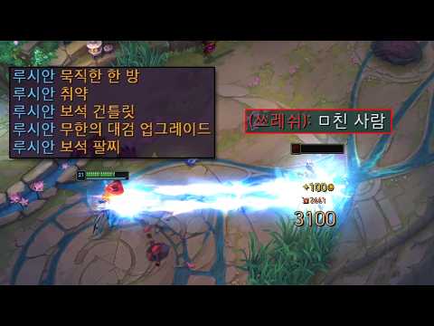 사기 증강 5개나 쳐먹은 '레전드 로또당첨' 루시안