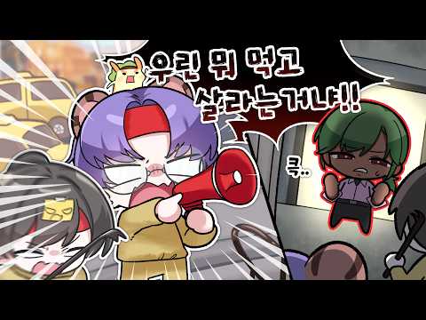 시청 점거 택시 파업 [봉누도2 4화]