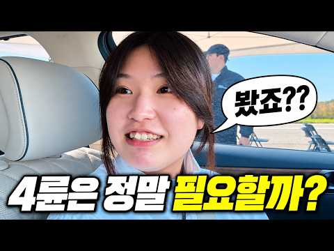 현대차 4륜구동 차이 심하네요...