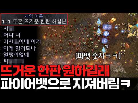 뜨거운 한판 승부 원하길래 200 파뱃으로 화끈하게 지져봤습니다ㅋㅋ