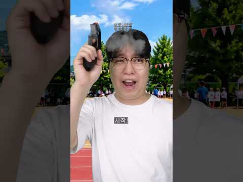 천마 일진 정복기 체육대회