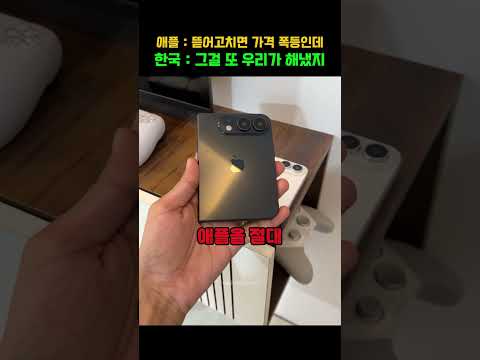 "몇 수를 내다 본 거지?" 애플 때문에 삼성이 폴더블폰을 통째로 갈아엎은 게 신의 한수가 된 진짜 이유