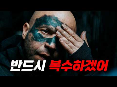 🔥범죄조직에게 동생을 잃고 흑화해버린 엘리트 외과의사의 복수이야기 [영화리뷰, 결말포함]