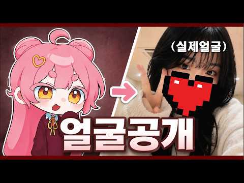 [어그로X] 얼굴공개 했습니다....