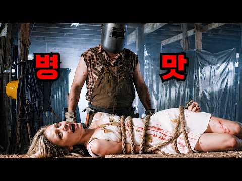 누가봐도 배꼽빠진다는 미친 병맛영화 넘버1ㅋㅋㅋㅋ