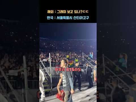 "그래미 보고 있나? ㄷㄷ" 한국 BTS에 지구 반대편 칠레가 서울특별시 산티아고구가 되자 전 세계가 경악한 이유