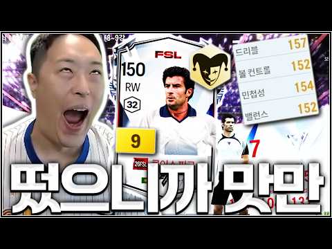 최초 트릭스터 피구!!!! 뜬 김에 바로 써보기!!!