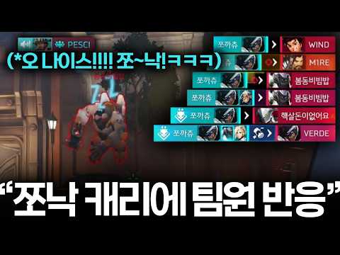 아나 캐리에 그마 딜러 반응이 ㅋㅋㅋㅋㅋㅋ