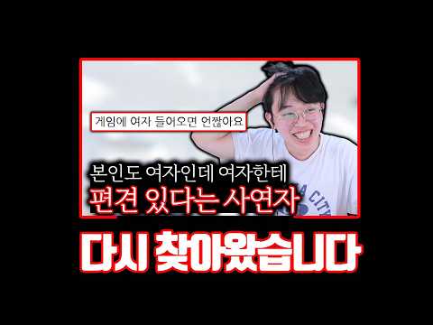다시 찾아온 여자한테 편견 있는 여자