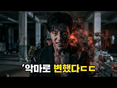 MMA 파이터에서 악마 사냥꾼으로ㅣ남자들이 환장하는 사자 우도환의 악마 변신, 이 장면 때문에 논란 [결말포함]