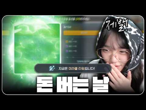 돈 줘봐 내가 책임지고 등업해줄게