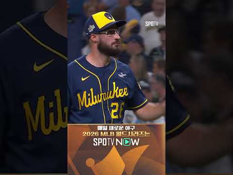 [MLB WS 4차전] 10회도 지웠다! 애시비, 가을야구 무실점 신기록 (10.28)