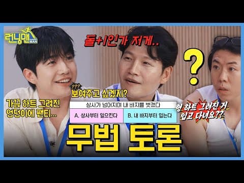 이번에도 핫플이야 여기 #런닝맨