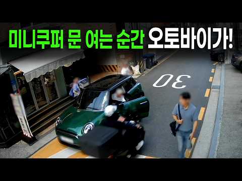 28007회. 주차요원이 차를 가져와서 문을 여는데 지나가는 오토바이와 사고! 누가 더 잘못일까요?