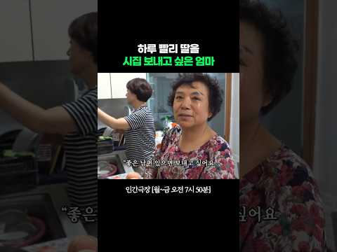 "좋은 사람 만나서 빨리 가부러라"' #인간극장ㅣKBS 260824 방송
