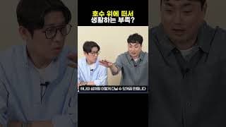 식물로 만든 ‘섬’에서 사람이 산다고?!