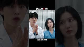 이정은의 장승조 사이다 참교육🔥 | 닥터X : 하얀 마피아의 시대 | SBS