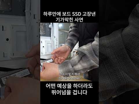 영상 없었다면 절대 믿지 못했을 컴퓨터 하루만에 고장낸 방법