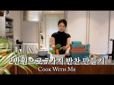 여름엔 뭐먹지?🤔 입맛 없을 때 먹는 여름 반찬 7가지 & 샐러드 밀프랩 | 여름 필수 주방템 | 살림 브이로그