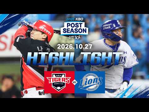 [KIA타이거즈 vs 삼성라이온즈] 10.27(화) PO 2차전 하이라이트｜2026 신한 SOL KBO 포스트시즌｜플레이오프 2차전｜KBO X TVING