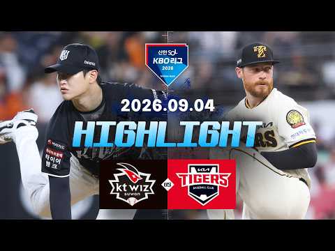 [KT위즈 vs KIA타이거즈] 9.4(금) 야구 하이라이트｜2026 KBO 리그｜KBO X TVING